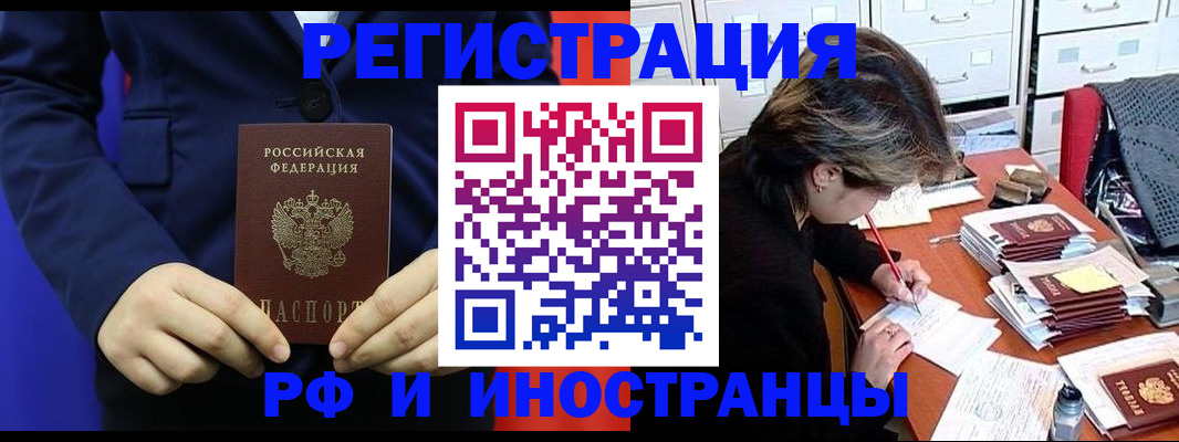 купить прописку в Инзе