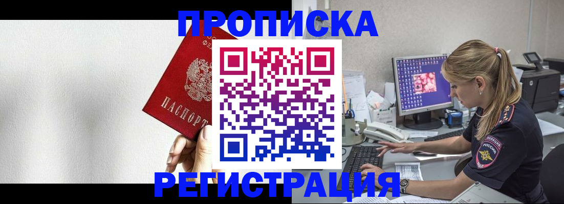 прописка штамп в Инзе