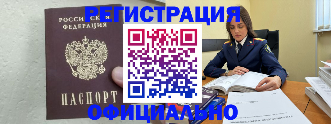 прописка от собственника в Инзе