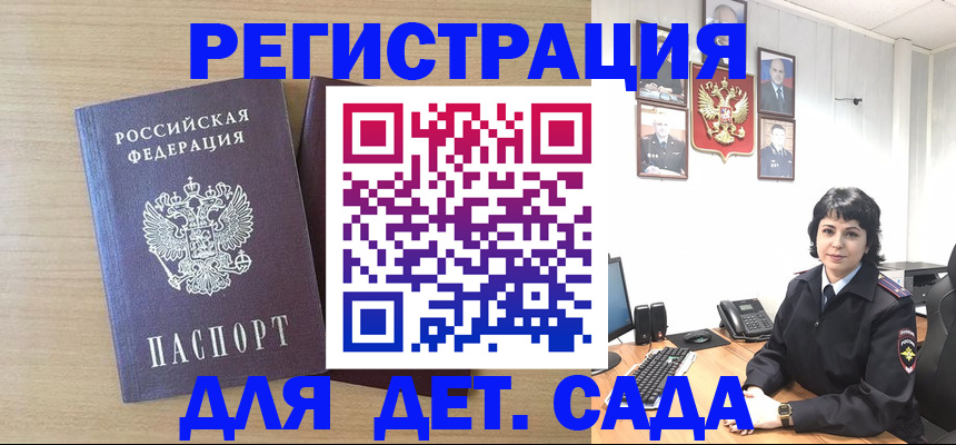 временная регистрация в квартире в Инзе